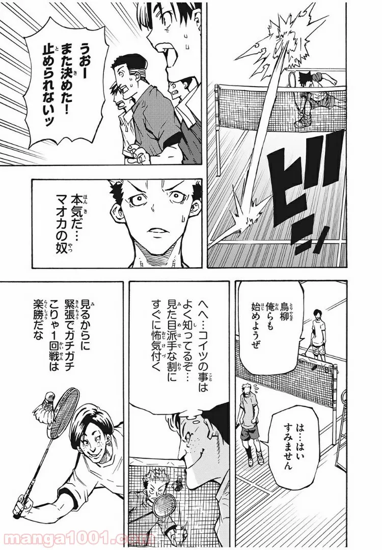 父は英雄、母は精霊、娘の私は転生者。 - 第12話 - Page 13