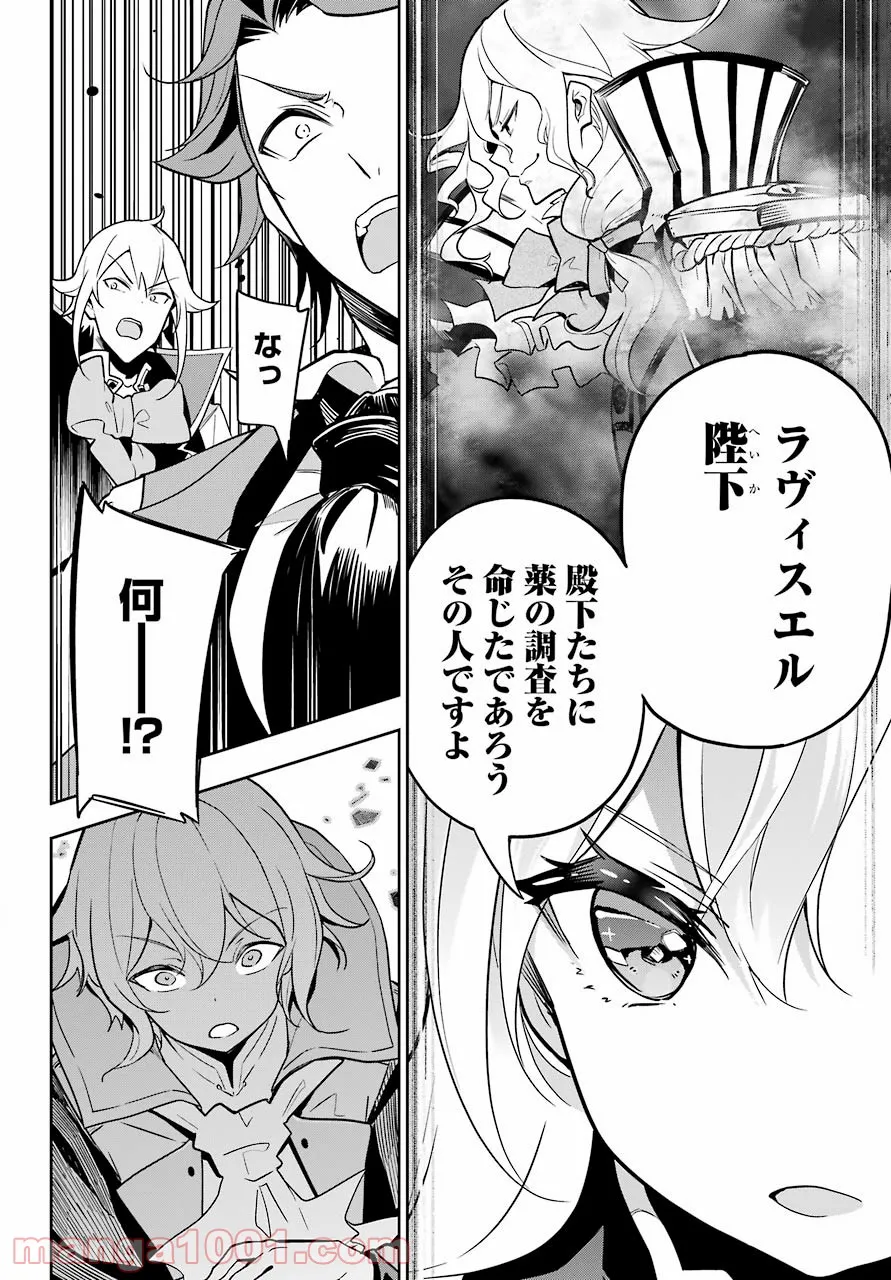 父は英雄、母は精霊、娘の私は転生者。 第29話 - Page 12