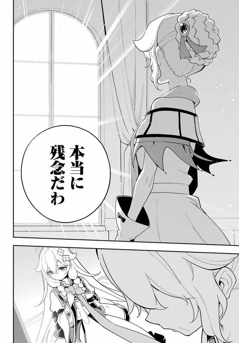 父は英雄、母は精霊、娘の私は転生者。 第64話 - Page 16