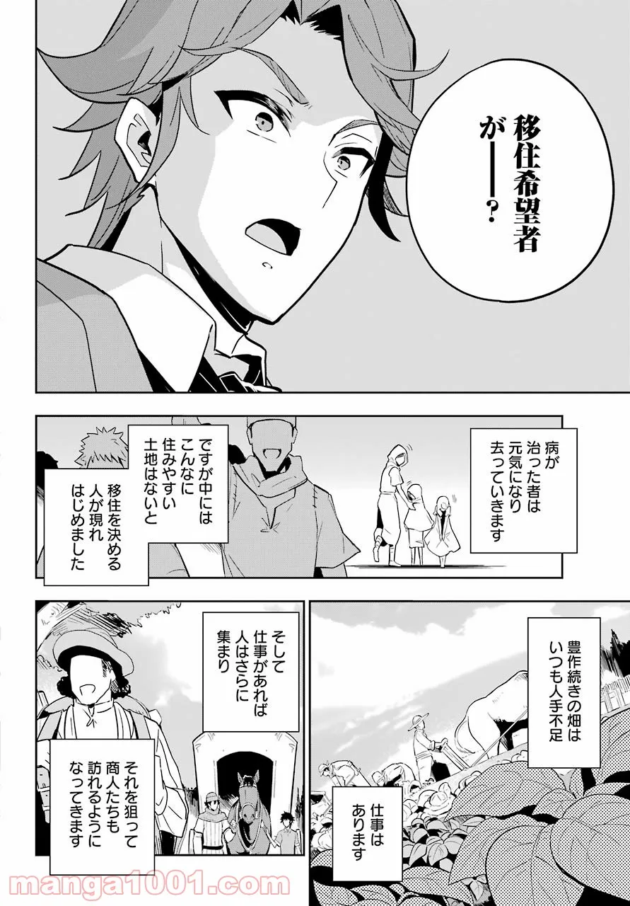 父は英雄、母は精霊、娘の私は転生者。 - 第38話 - Page 14