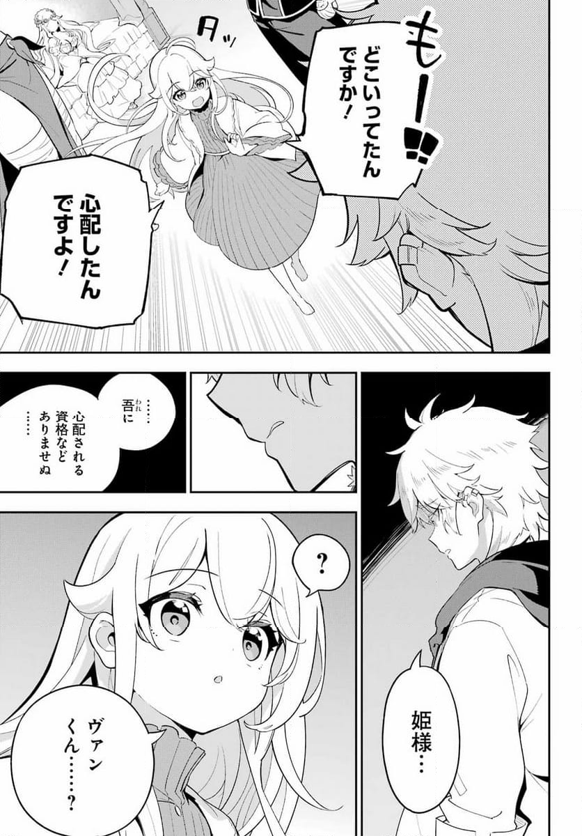 父は英雄、母は精霊、娘の私は転生者。 - 第56話 - Page 13