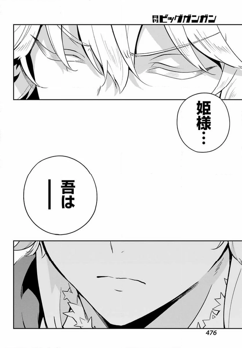 父は英雄、母は精霊、娘の私は転生者。 - 第56話 - Page 24