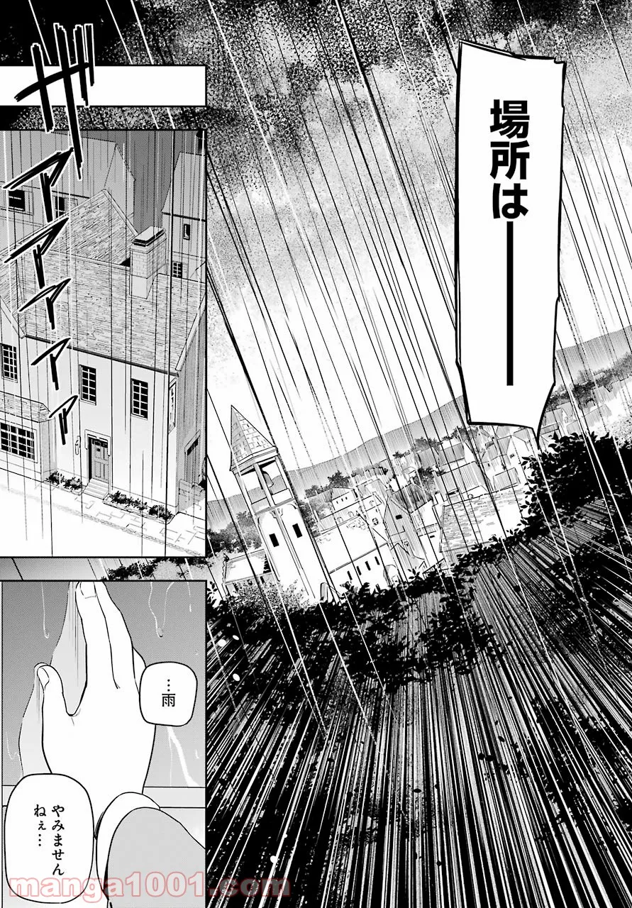 父は英雄、母は精霊、娘の私は転生者。 第28話 - Page 17