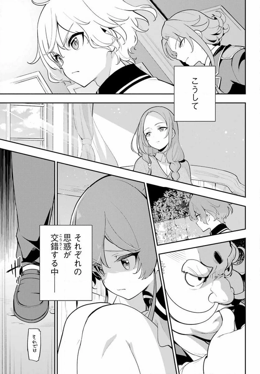 父は英雄、母は精霊、娘の私は転生者。 第58話 - Page 23