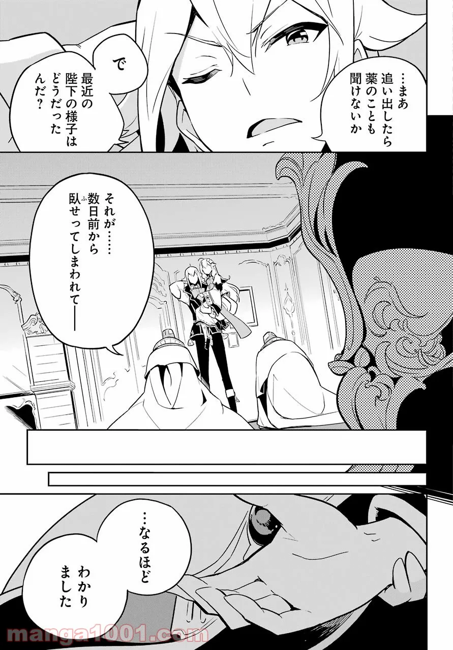 父は英雄、母は精霊、娘の私は転生者。 第37話 - Page 7