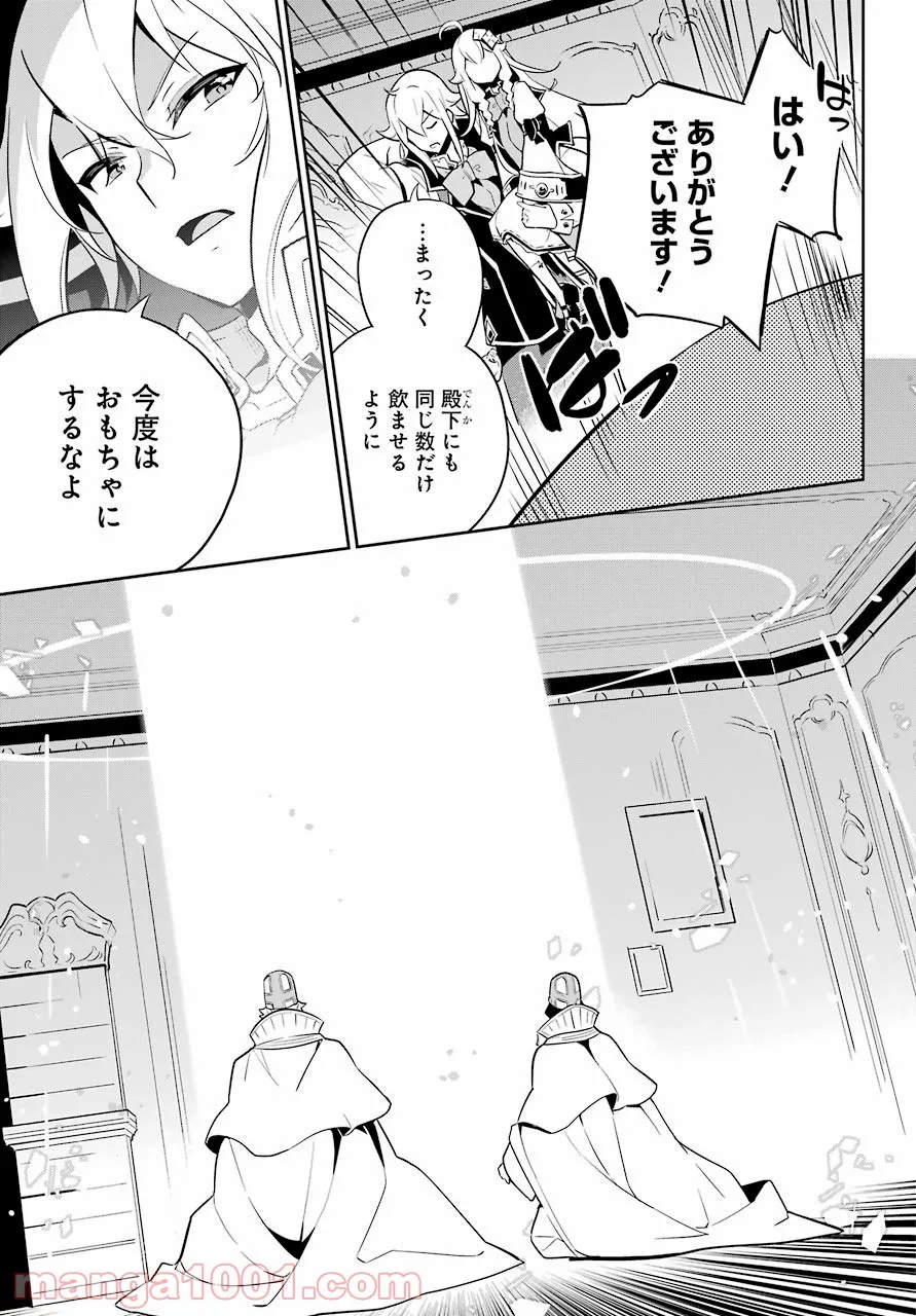 父は英雄、母は精霊、娘の私は転生者。 第37話 - Page 9