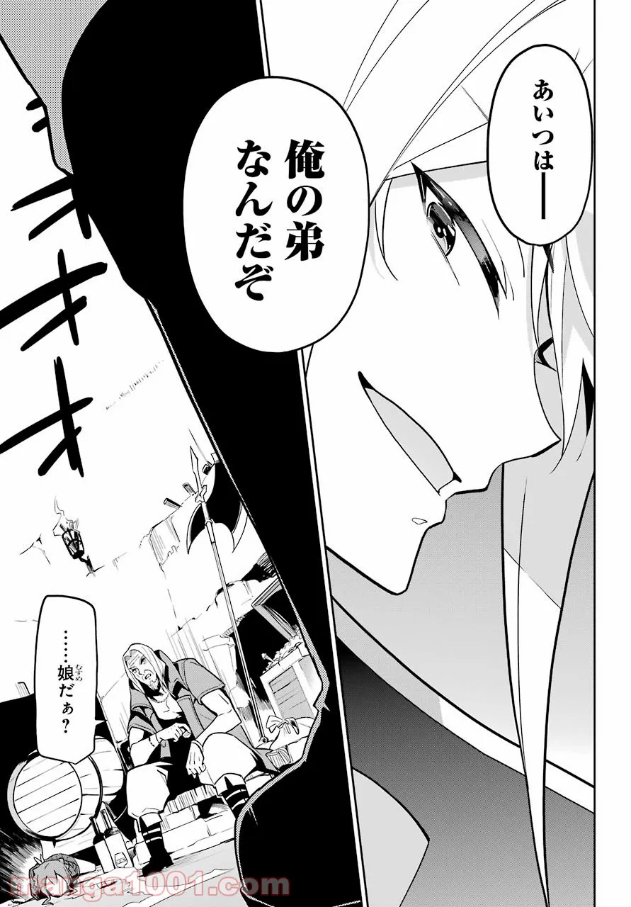 父は英雄、母は精霊、娘の私は転生者。 第31話 - Page 5