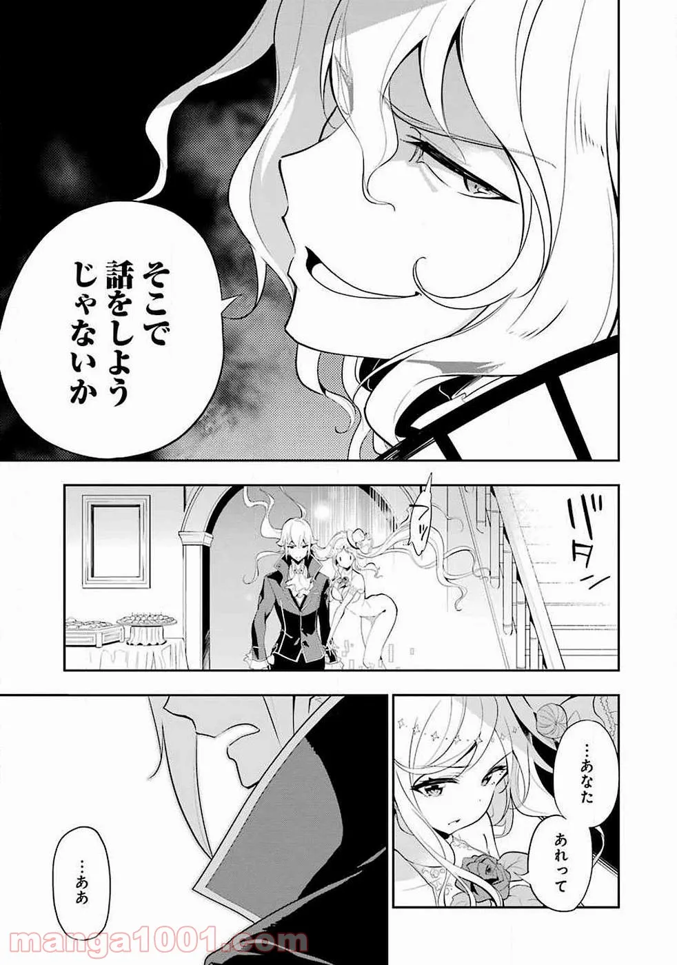 父は英雄、母は精霊、娘の私は転生者。 第13話 - Page 10