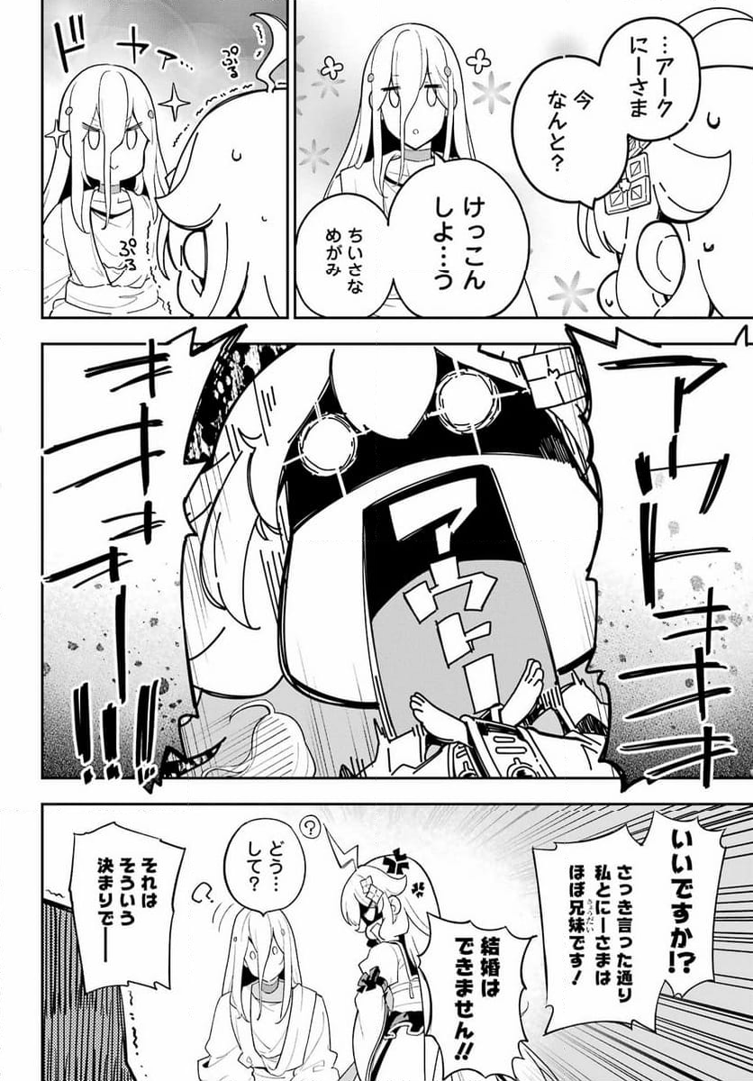 父は英雄、母は精霊、娘の私は転生者。 第60話 - Page 26