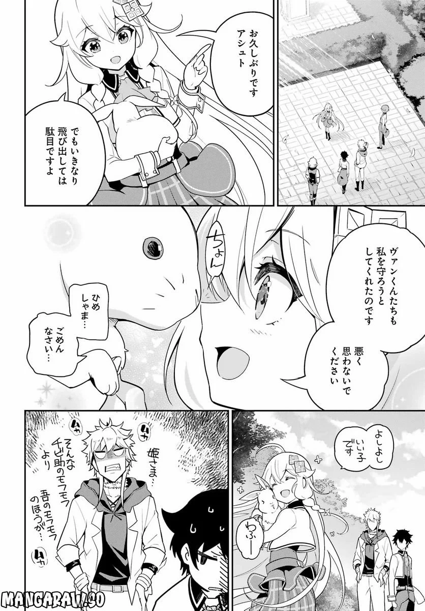 父は英雄、母は精霊、娘の私は転生者。 第49話 - Page 8