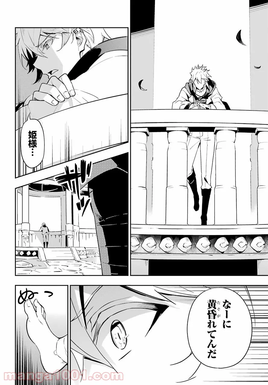 父は英雄、母は精霊、娘の私は転生者。 - 第36話 - Page 5