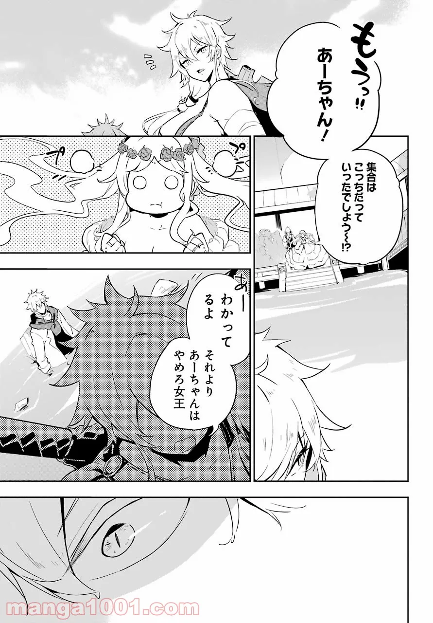 父は英雄、母は精霊、娘の私は転生者。 第36話 - Page 10