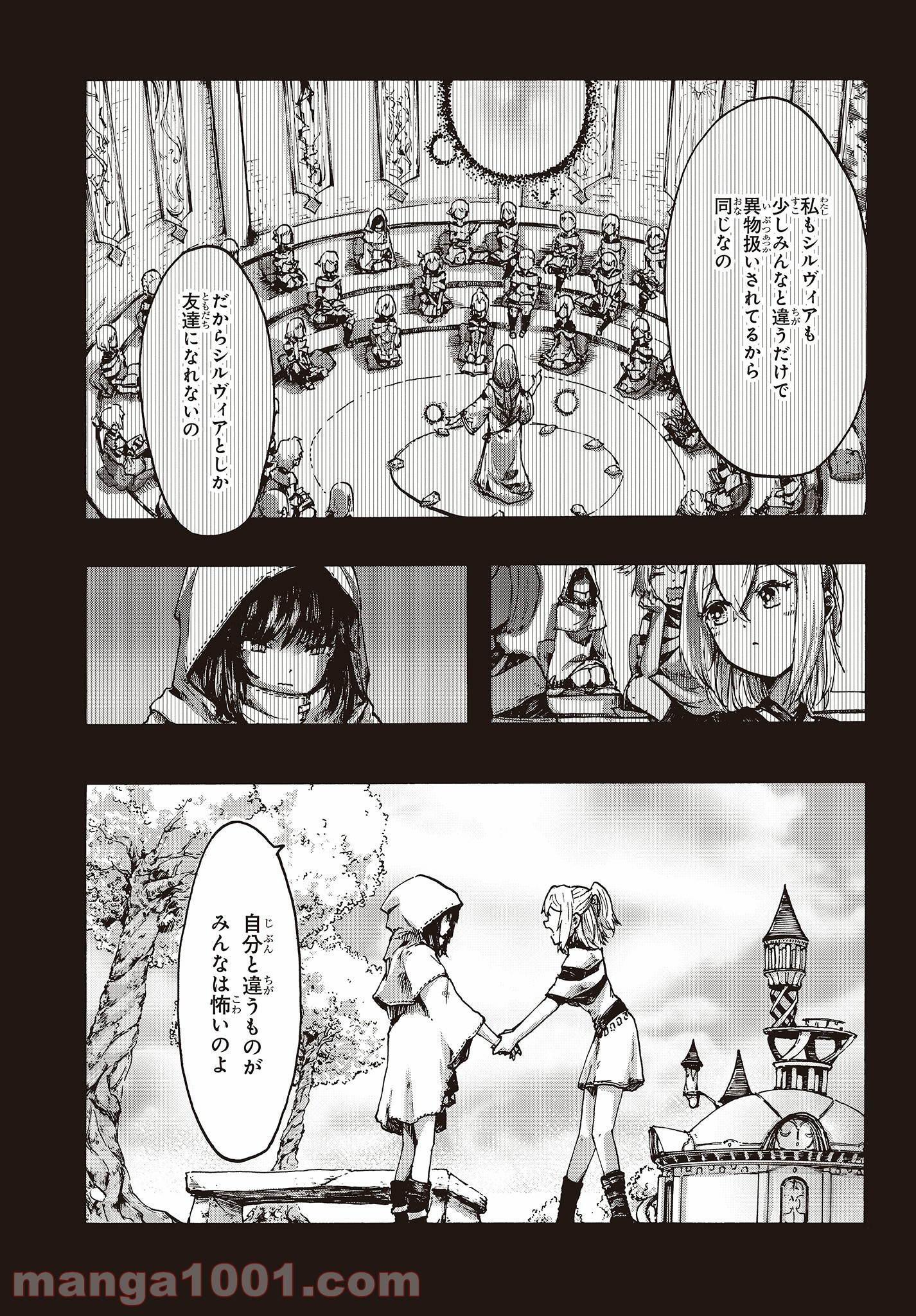 DARKARTSMASTER 黶き魔法使い 第7話 - Page 7