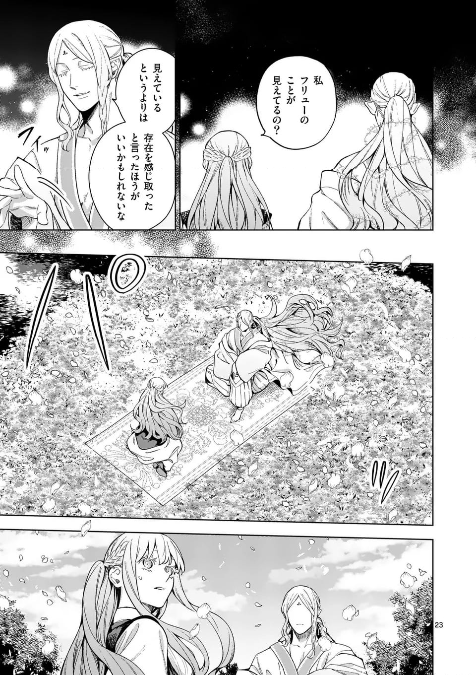 もう興味がないと離婚された令嬢の意外と楽しい新生活 第13.2話 - Page 9