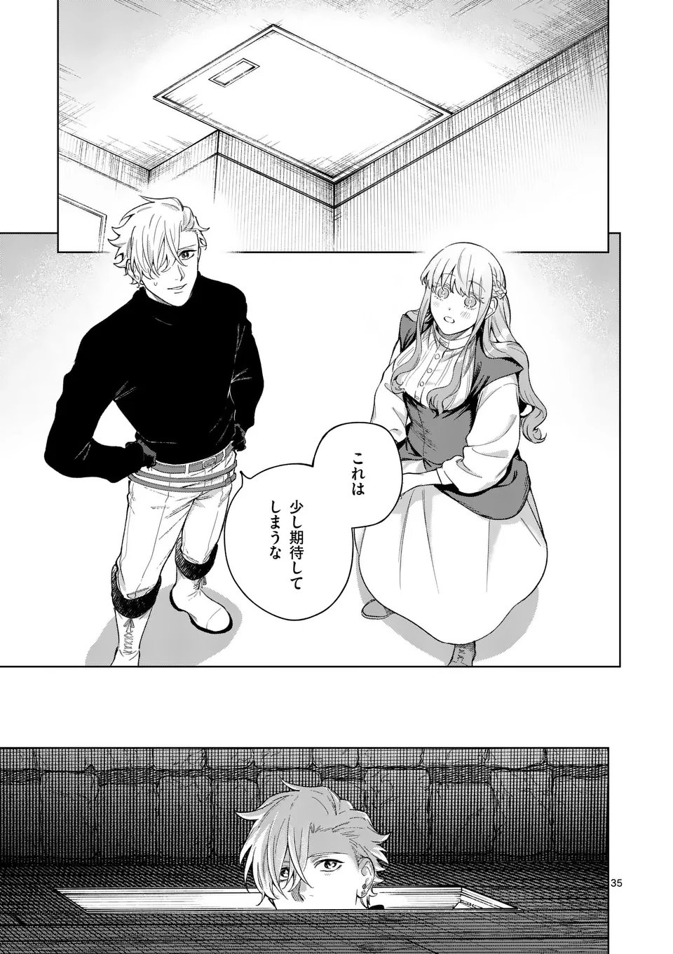 もう興味がないと離婚された令嬢の意外と楽しい新生活 第11.5話 - Page 12