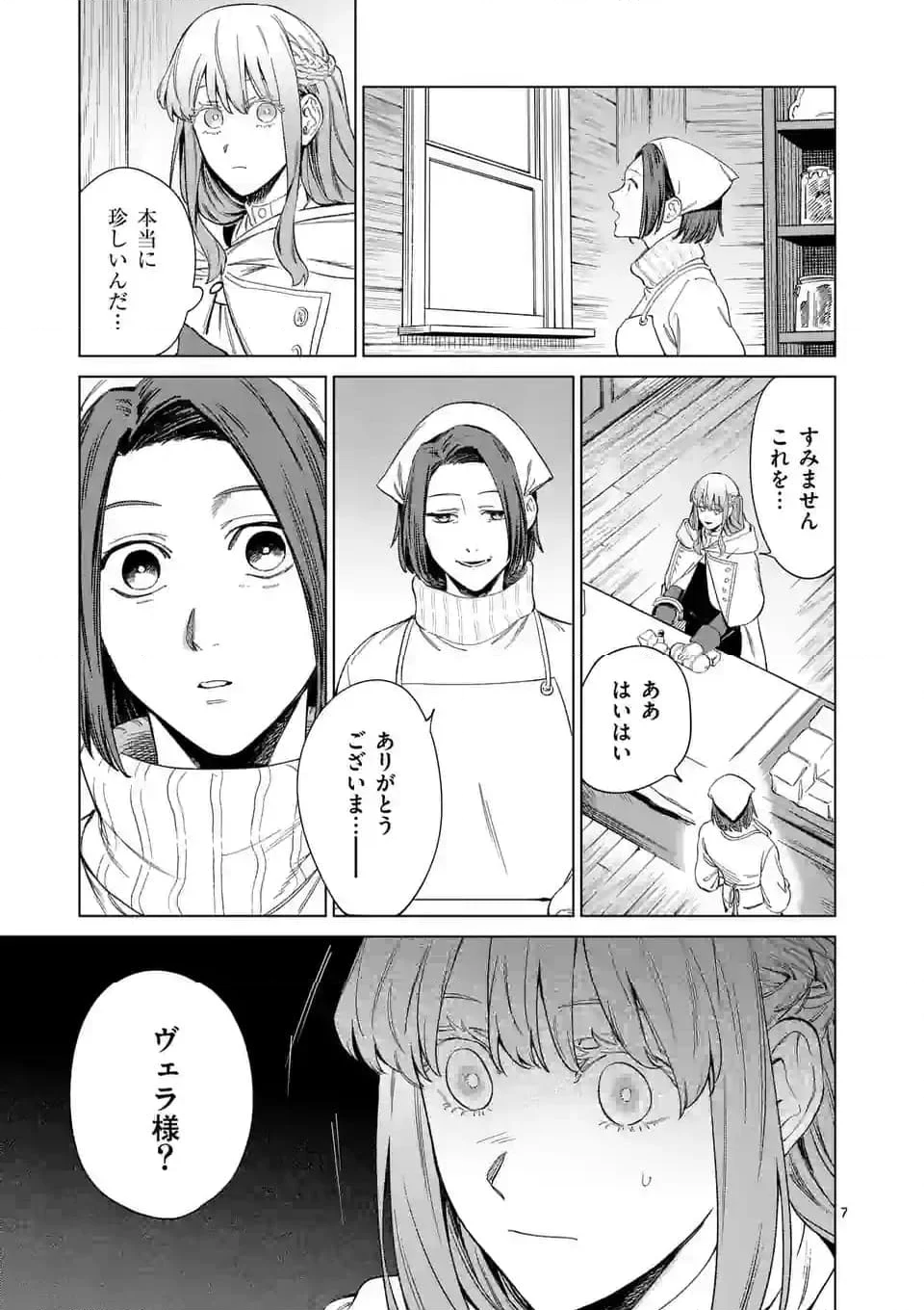 もう興味がないと離婚された令嬢の意外と楽しい新生活 第5.1話 - Page 7