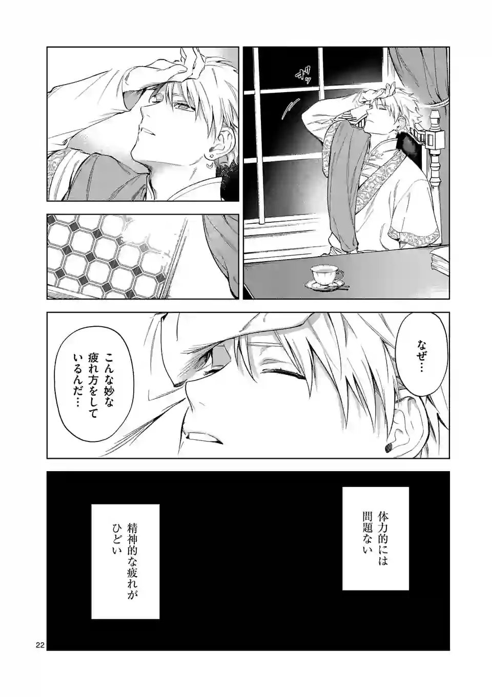 もう興味がないと離婚された令嬢の意外と楽しい新生活 第5.5話 - Page 10