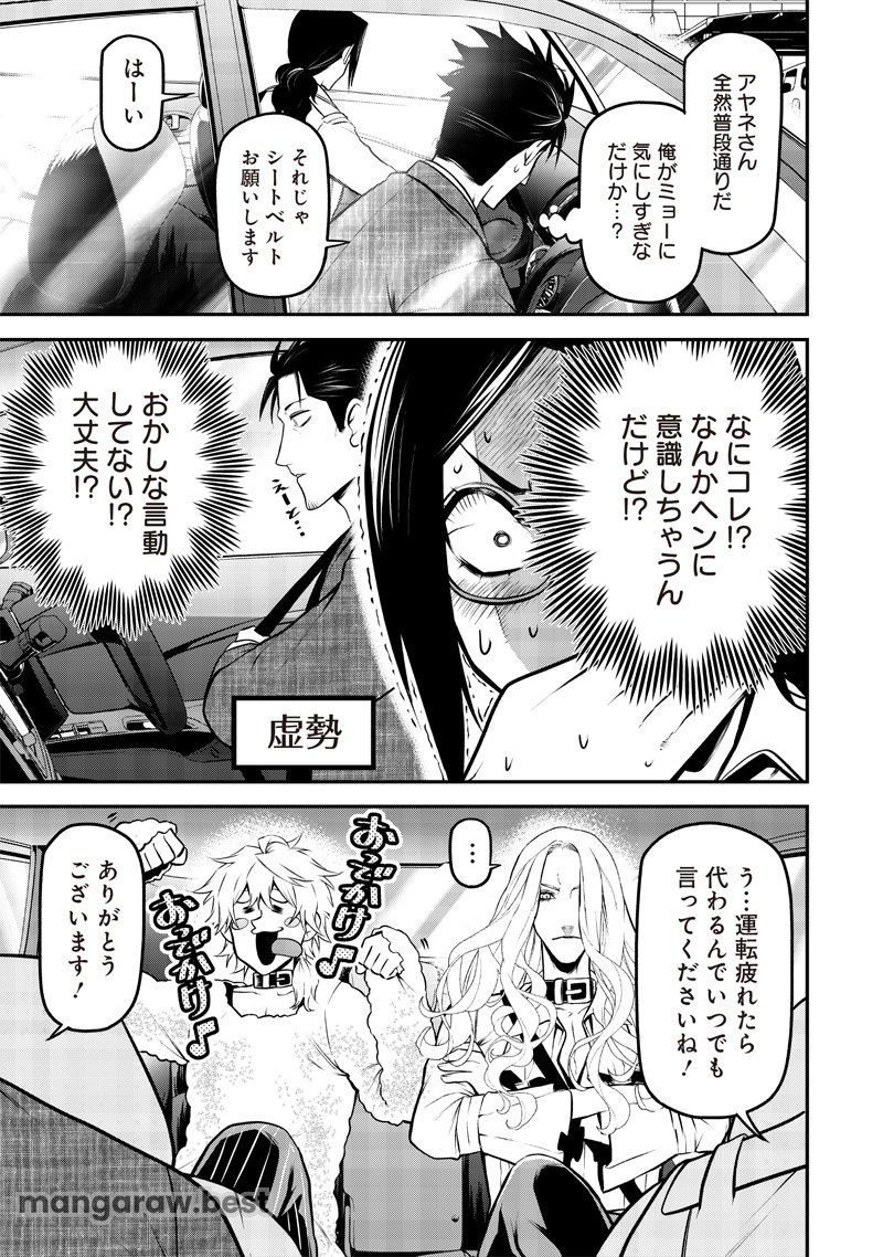 ポン太がヒトになりまして。犬がヒトになる話 My Dog Becomes a Human 第39話 - Page 11