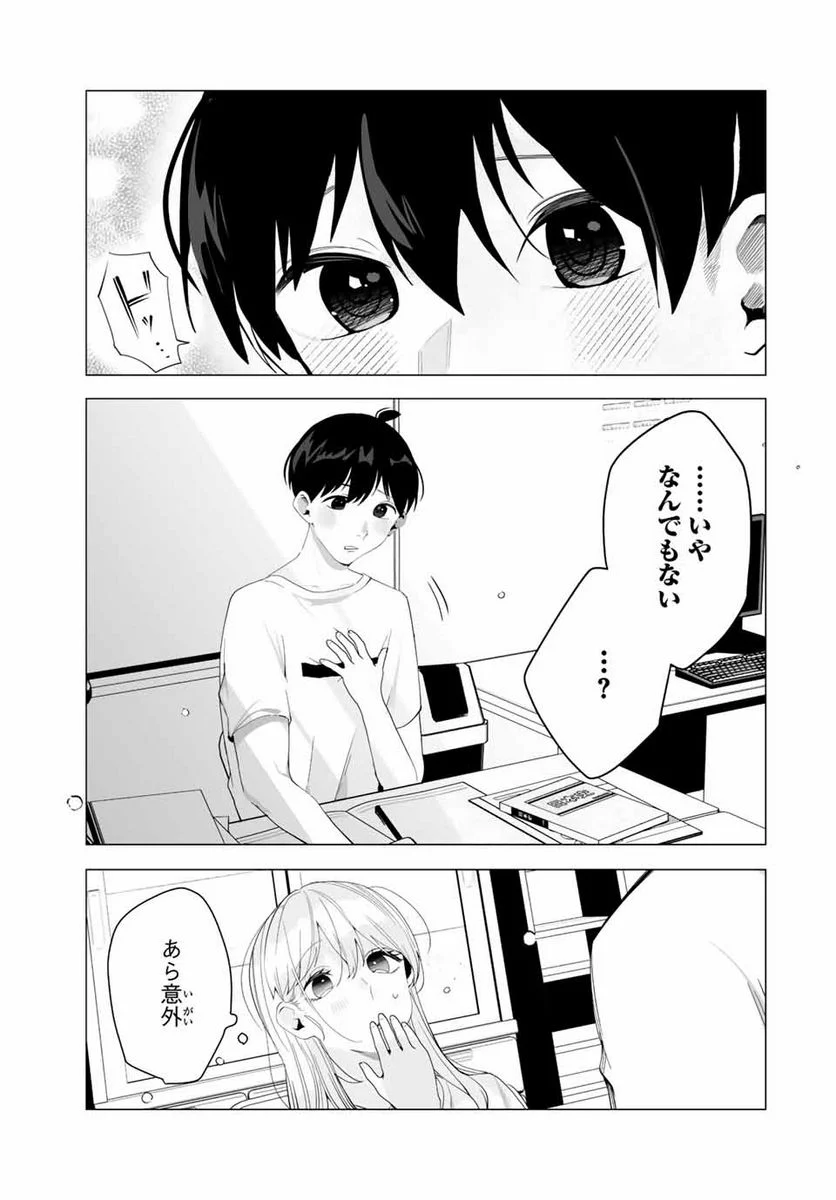 漫画的展開で彼をオトしたい！ - 第18話 - Page 5