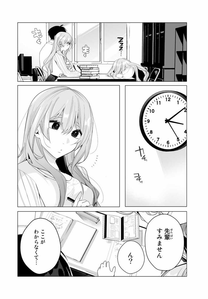 漫画的展開で彼をオトしたい！ - 第19話 - Page 6