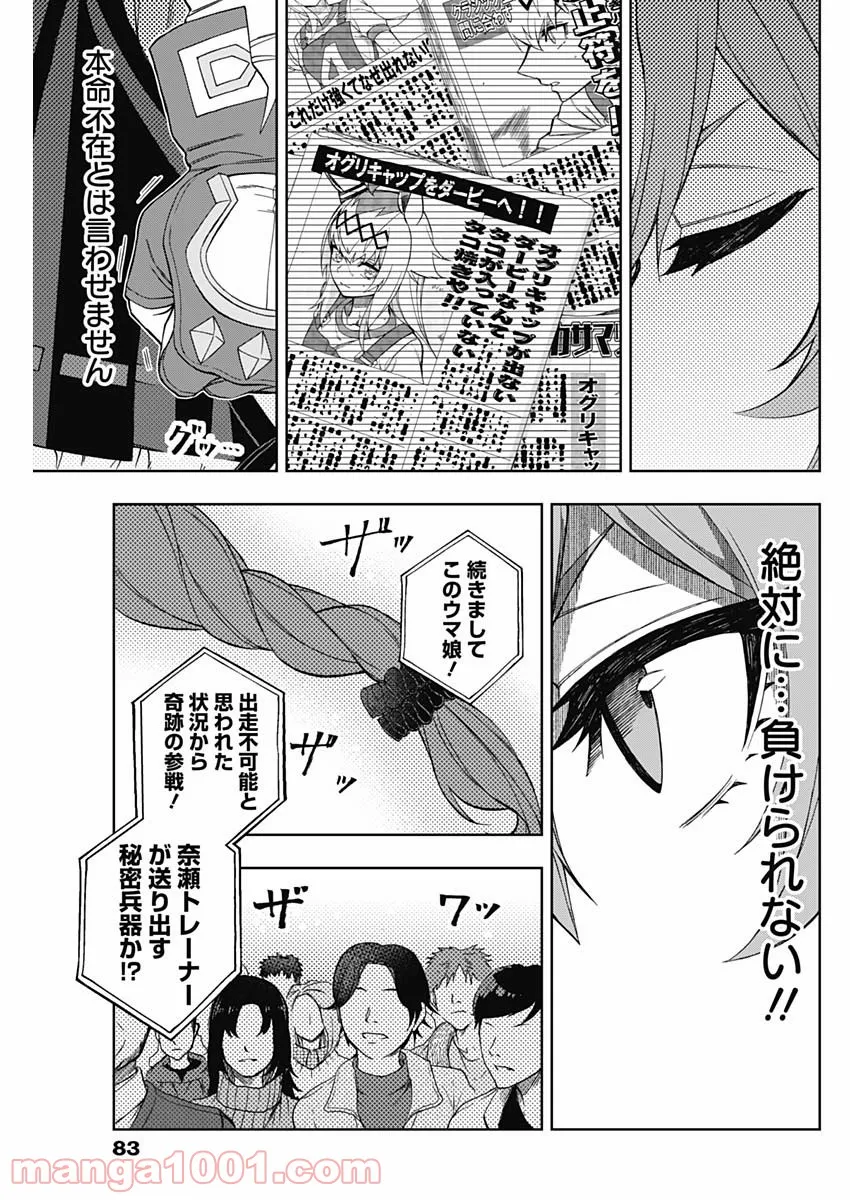 探偵オペラ ミルキィホームズ はじめまして。 第6話 - Page 13