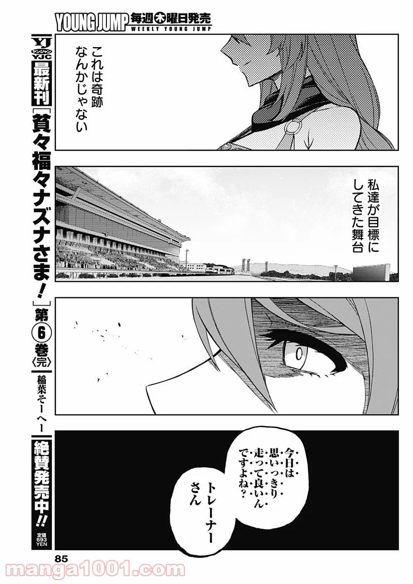 探偵オペラ ミルキィホームズ はじめまして。 第6話 - Page 15