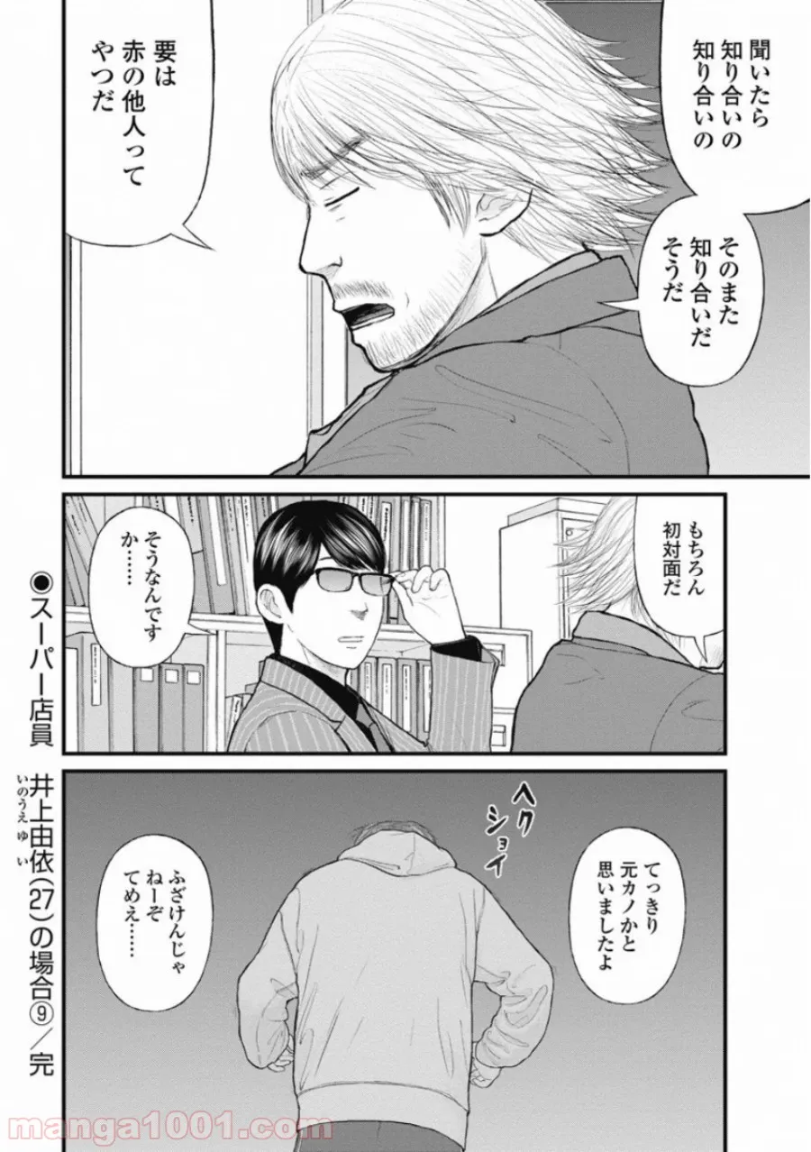 探偵オペラ ミルキィホームズ はじめまして。 - 第6.5話 - Page 20