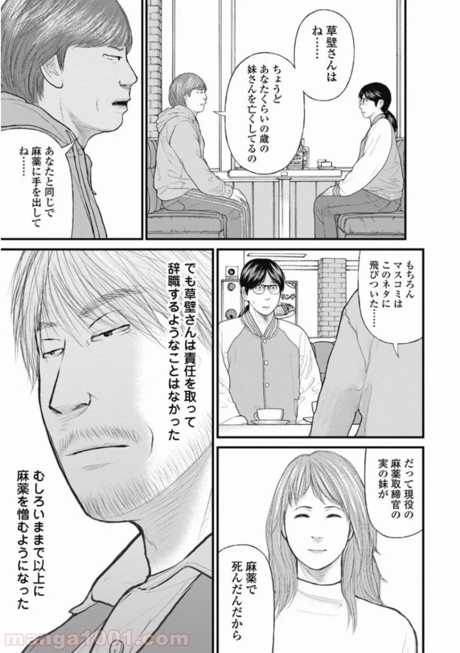 探偵オペラ ミルキィホームズ はじめまして。 - 第6.5話 - Page 5