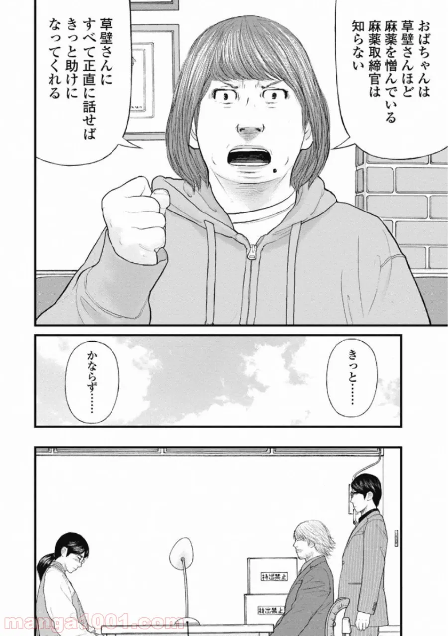 探偵オペラ ミルキィホームズ はじめまして。 - 第6.5話 - Page 6