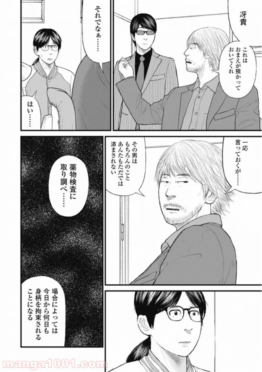 探偵オペラ ミルキィホームズ はじめまして。 第6.5話 - Page 8