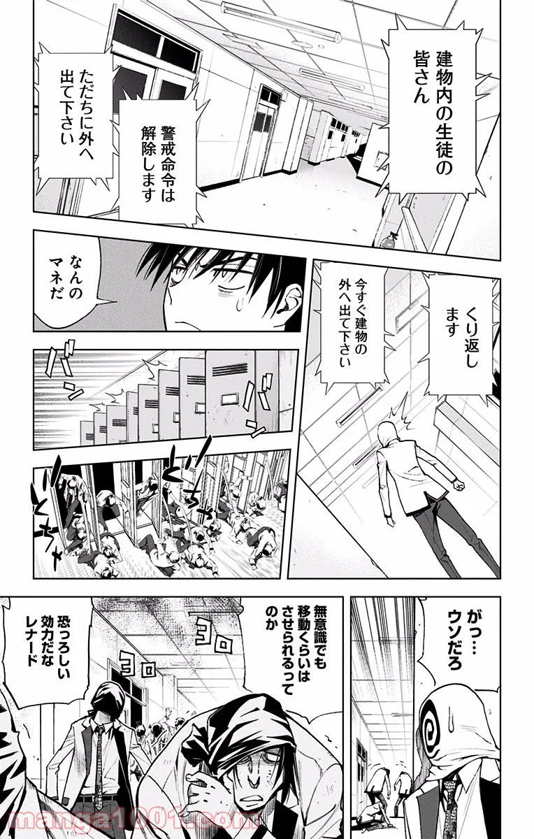 探偵オペラ ミルキィホームズ はじめまして。 第7話 - Page 5