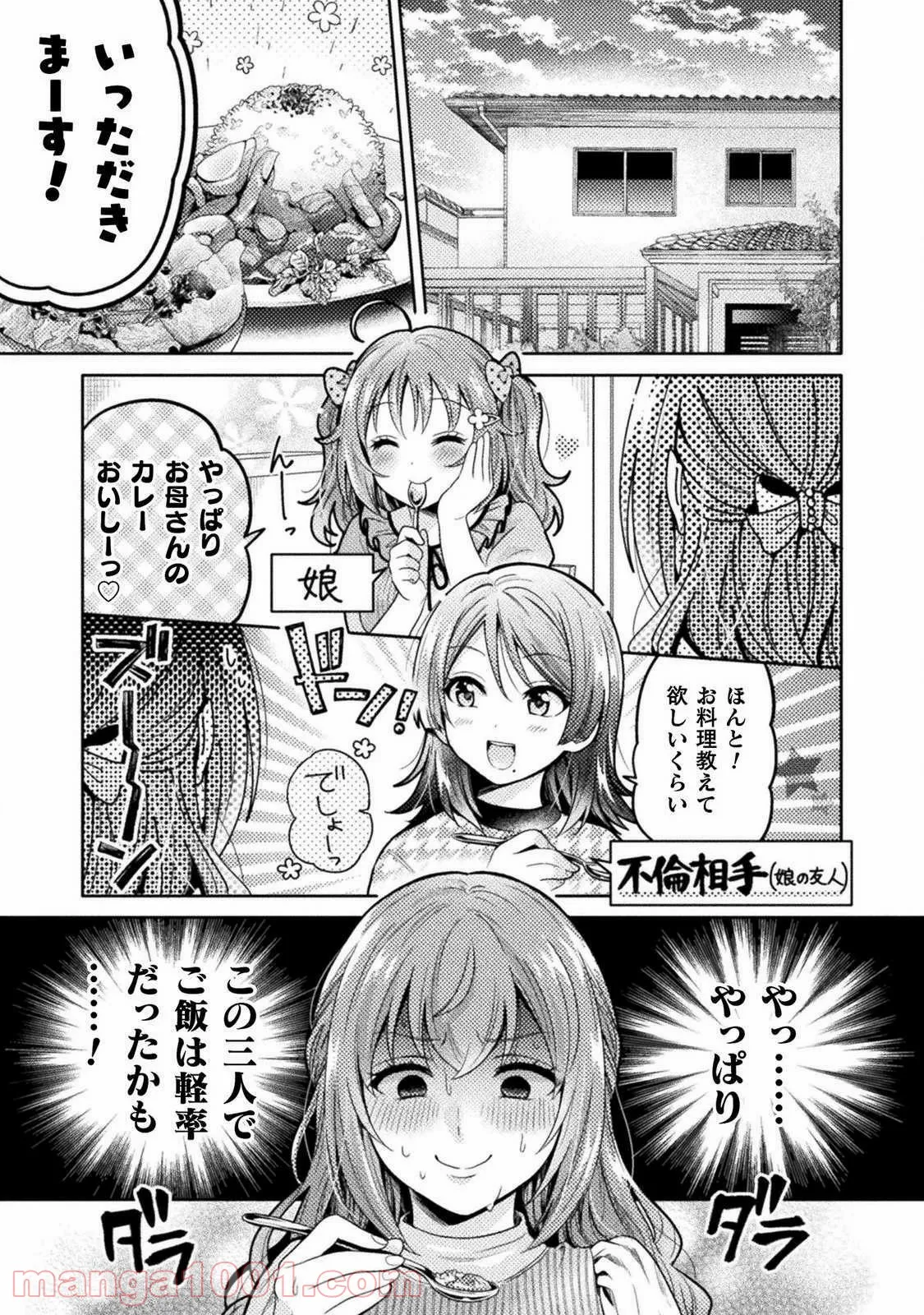 探偵オペラ ミルキィホームズ はじめまして。 第9話 - Page 1