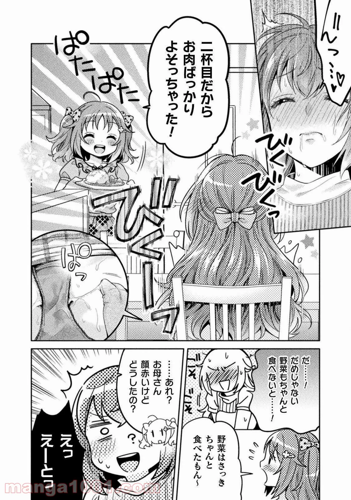 探偵オペラ ミルキィホームズ はじめまして。 第9話 - Page 16