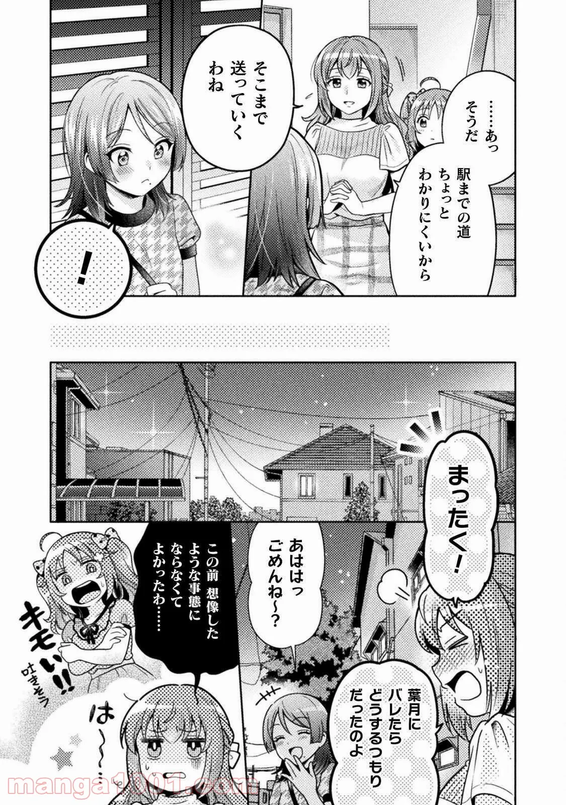 探偵オペラ ミルキィホームズ はじめまして。 - 第9話 - Page 19