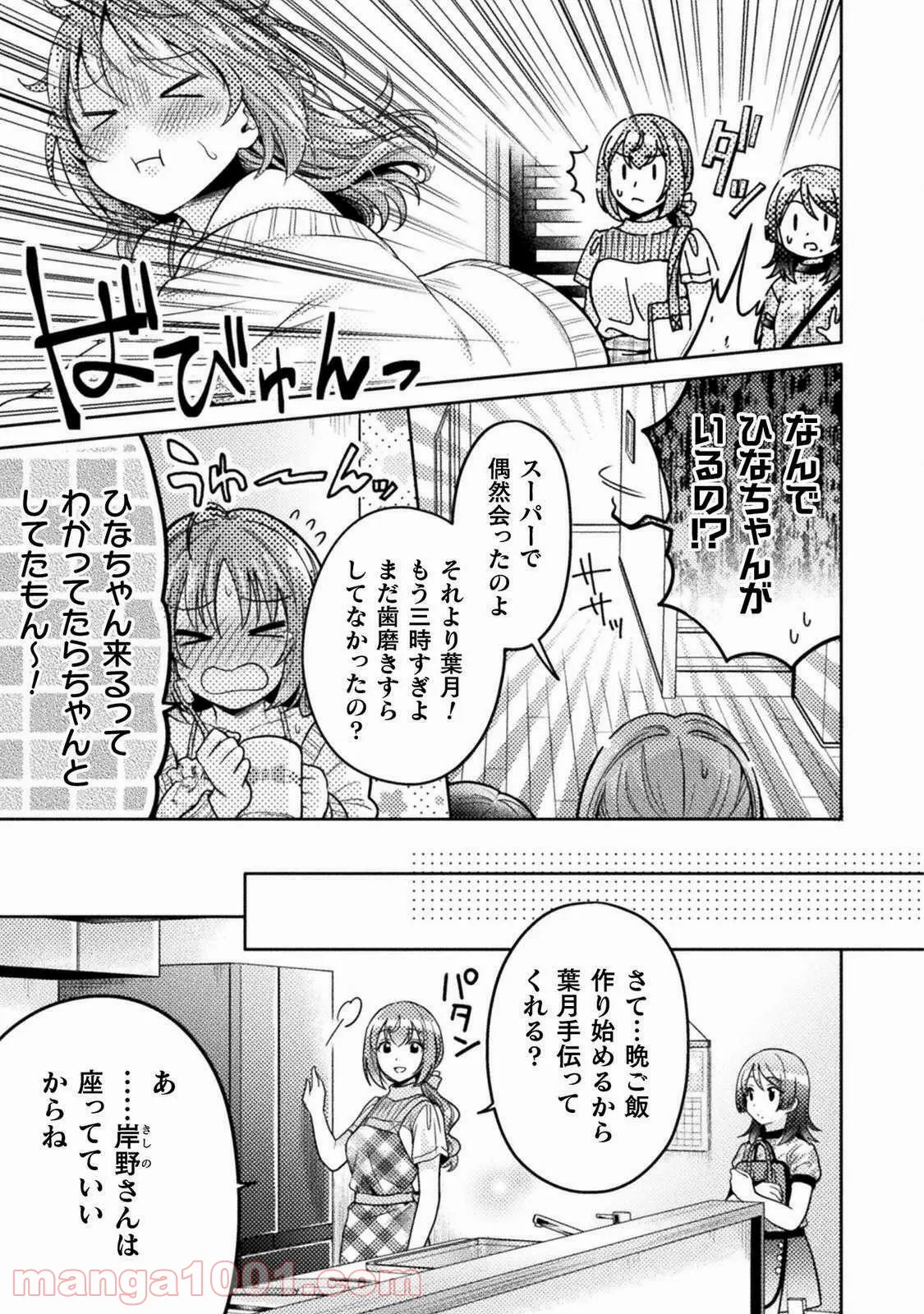 探偵オペラ ミルキィホームズ はじめまして。 第9話 - Page 7