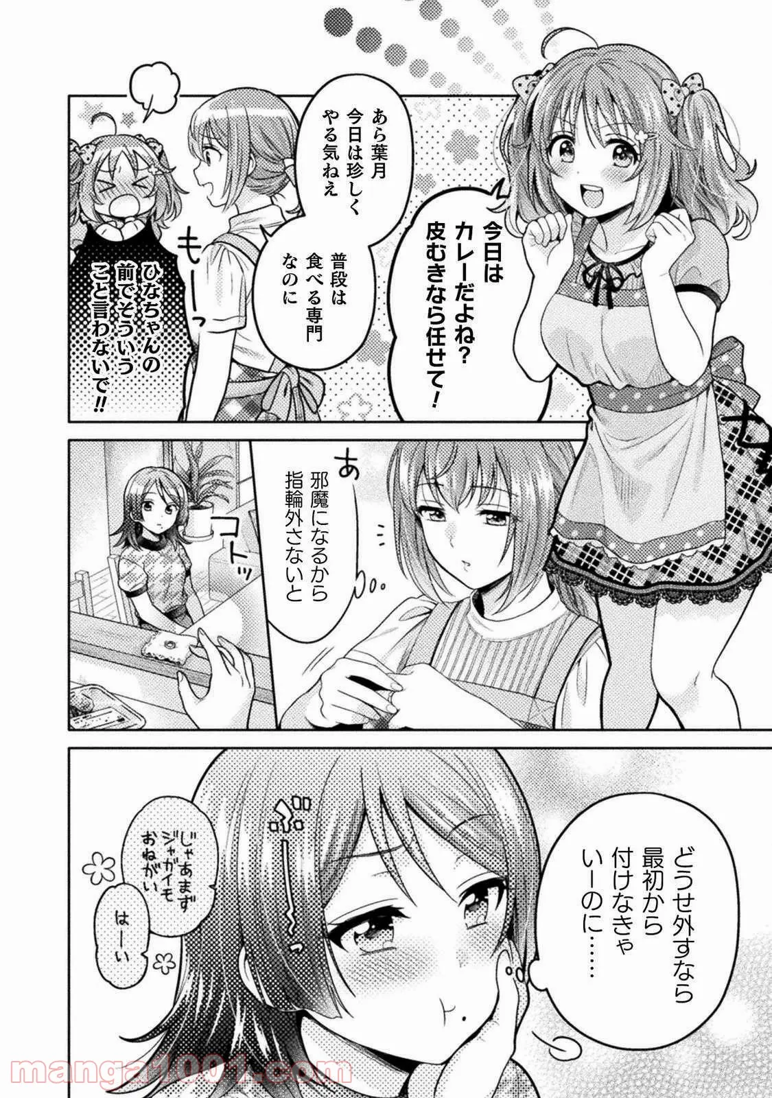 探偵オペラ ミルキィホームズ はじめまして。 第9話 - Page 8