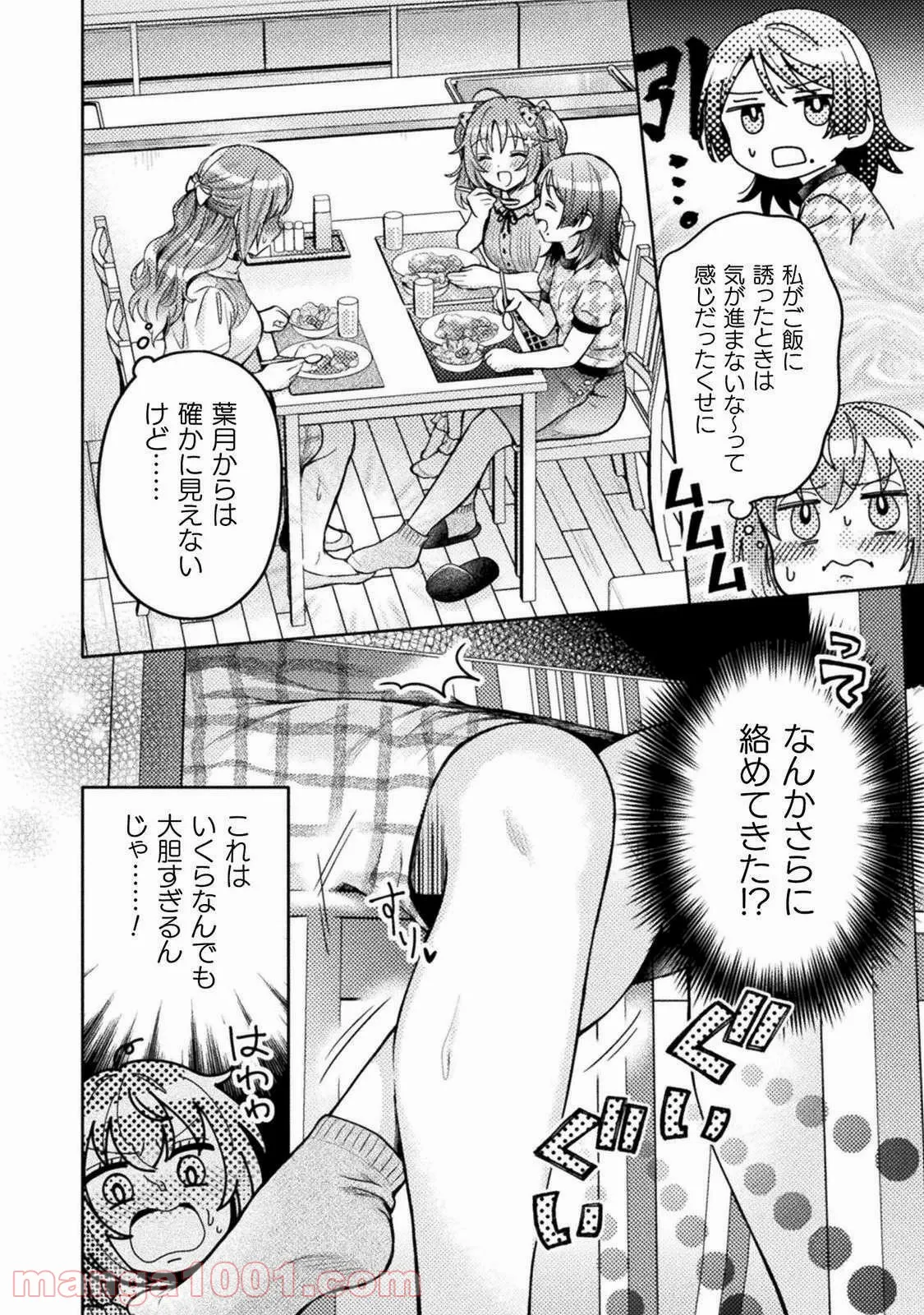 探偵オペラ ミルキィホームズ はじめまして。 - 第9話 - Page 10