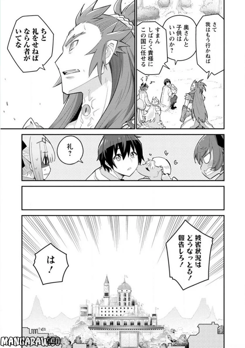 無駄だと追放された【宮廷獣医】、獣の国に好待遇で招かれる 第7.3話 - Page 5