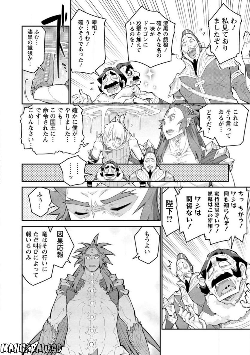 無駄だと追放された【宮廷獣医】、獣の国に好待遇で招かれる 第7.3話 - Page 8