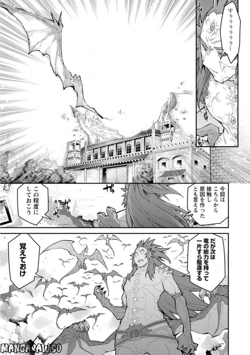 無駄だと追放された【宮廷獣医】、獣の国に好待遇で招かれる 第7.3話 - Page 9