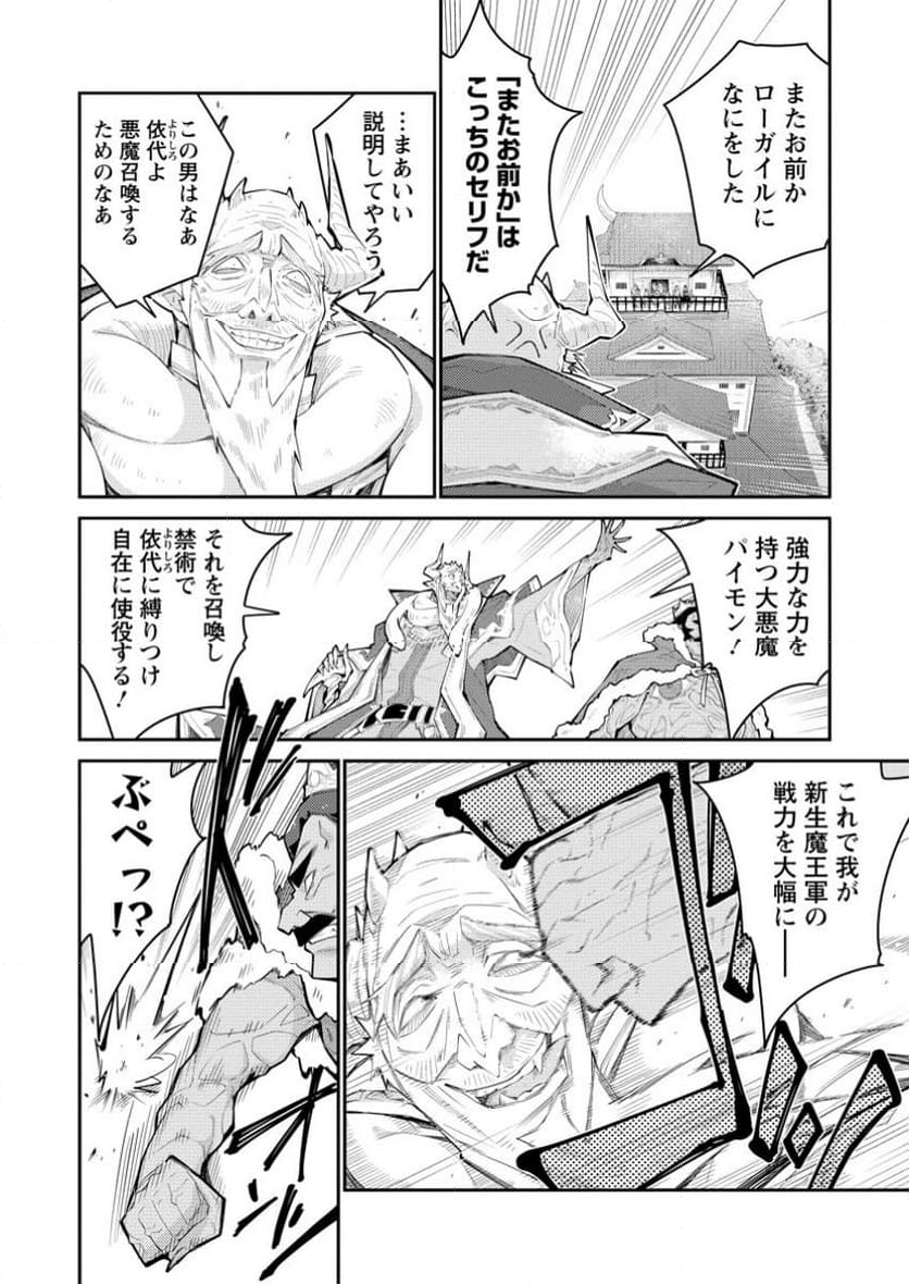 無駄だと追放された【宮廷獣医】、獣の国に好待遇で招かれる 第14.1話 - Page 4