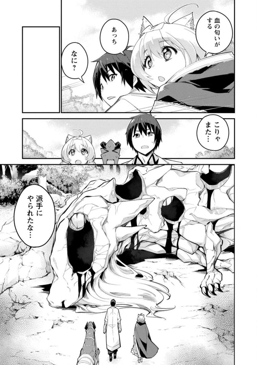 無駄だと追放された【宮廷獣医】、獣の国に好待遇で招かれる 第5.1話 - Page 5