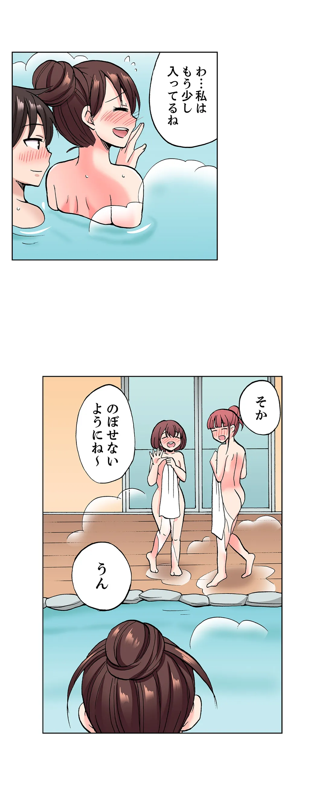 「先っぽだけって言ったのに…」兄貴の彼女に頼み込んでゴム無しSEX!! 第29話 - Page 16