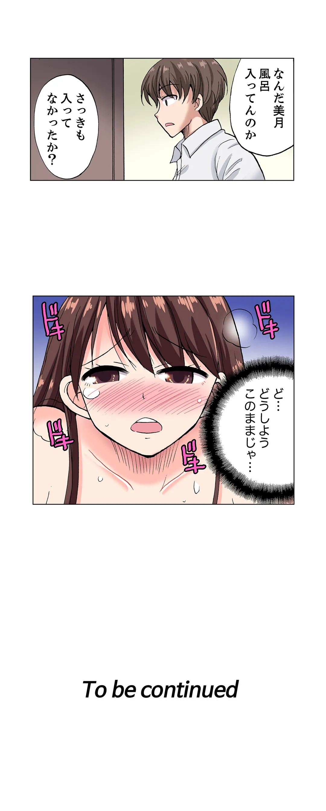 「先っぽだけって言ったのに…」兄貴の彼女に頼み込んでゴム無しSEX!! 第6話 - Page 17