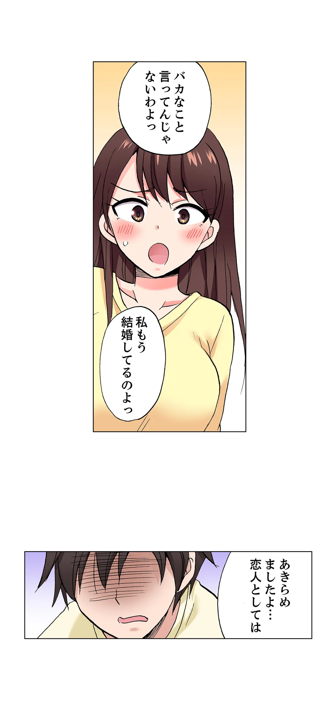 「先っぽだけって言ったのに…」兄貴の彼女に頼み込んでゴム無しSEX!! 第56話 - Page 19