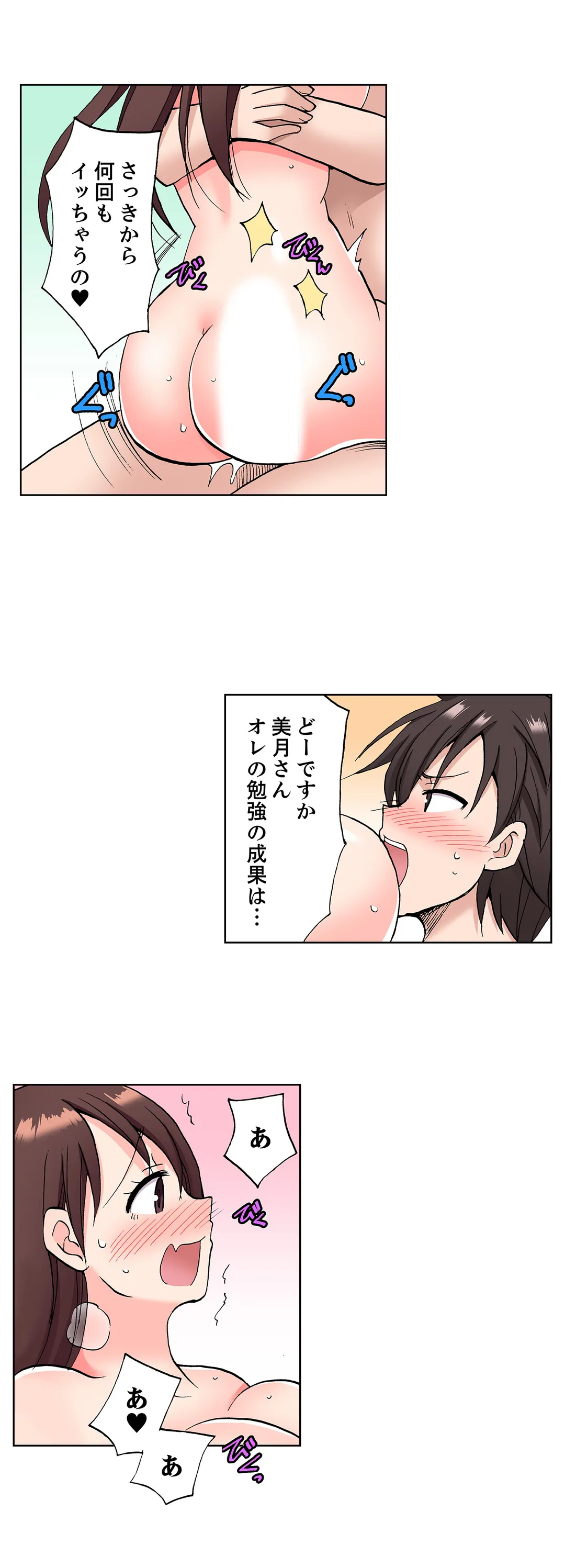 「先っぽだけって言ったのに…」兄貴の彼女に頼み込んでゴム無しSEX!! 第35話 - Page 7