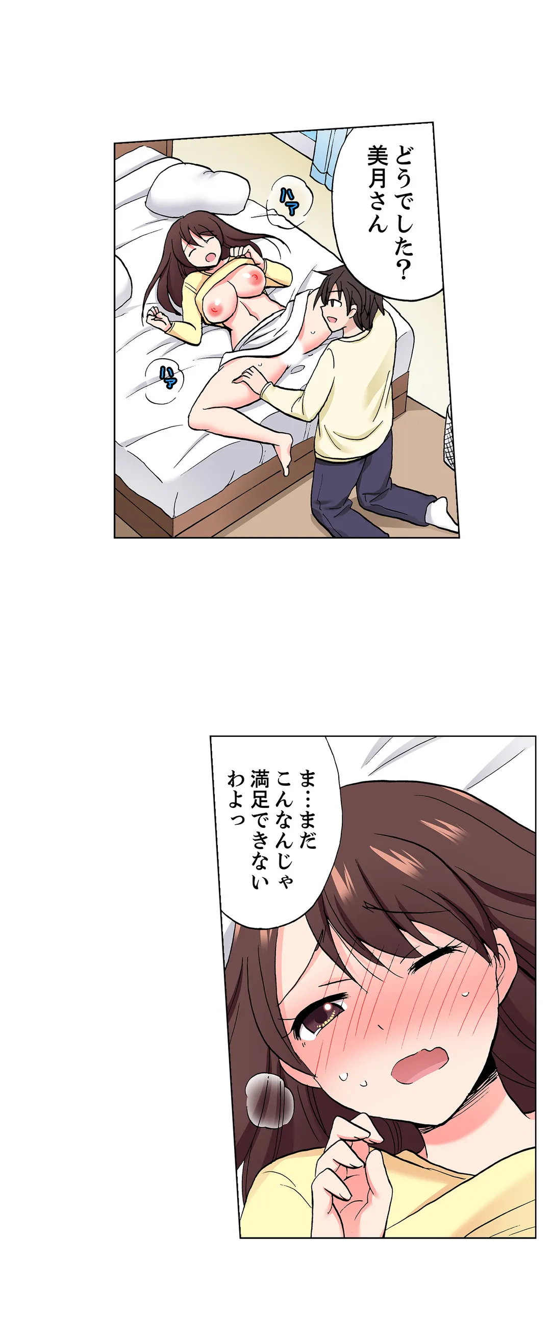 「先っぽだけって言ったのに…」兄貴の彼女に頼み込んでゴム無しSEX!! 第58話 - Page 7