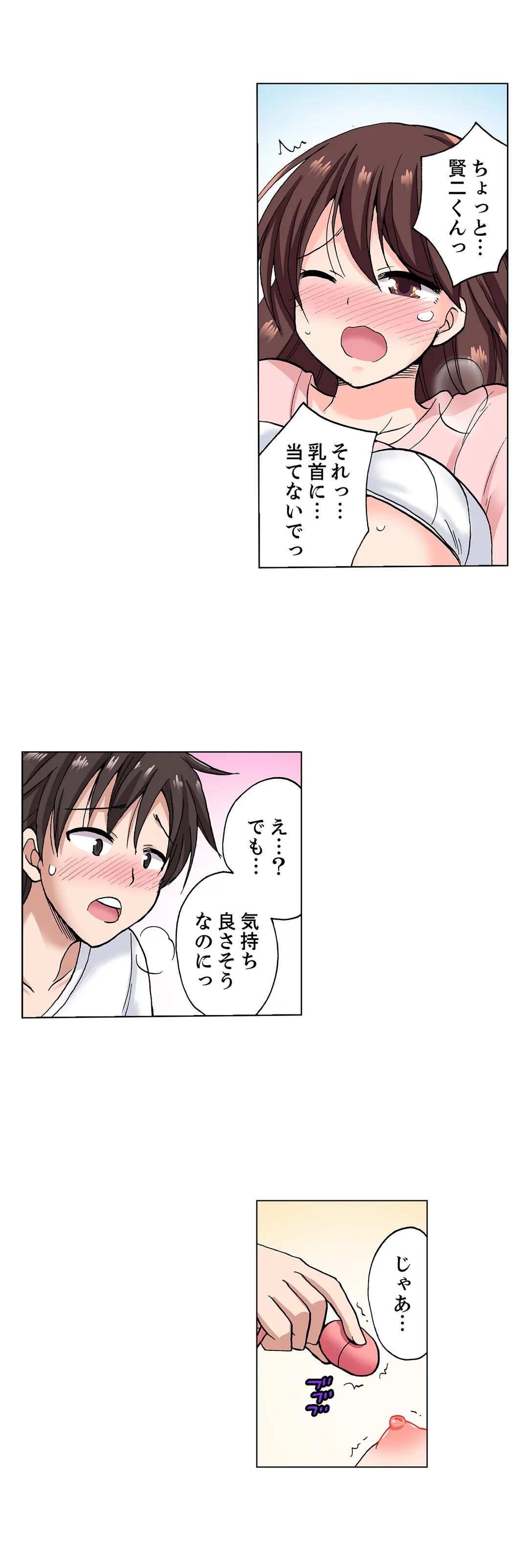 「先っぽだけって言ったのに…」兄貴の彼女に頼み込んでゴム無しSEX!! 第13話 - Page 10