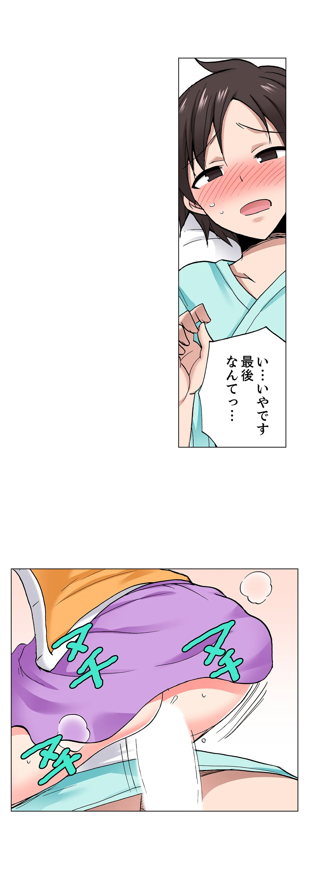 「先っぽだけって言ったのに…」兄貴の彼女に頼み込んでゴム無しSEX!! 第79話 - Page 13