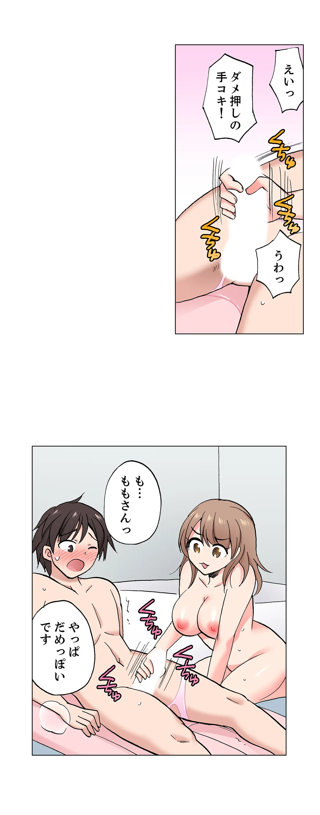 「先っぽだけって言ったのに…」兄貴の彼女に頼み込んでゴム無しSEX!! 第62話 - Page 12